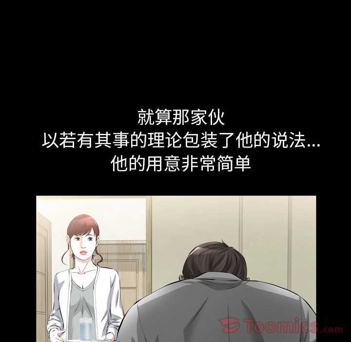 《他的她》漫画最新章节他的她-第 20 章免费下拉式在线观看章节第【105】张图片