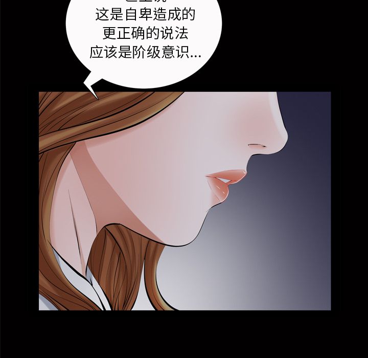 《他的她》漫画最新章节他的她-第 20 章免费下拉式在线观看章节第【37】张图片