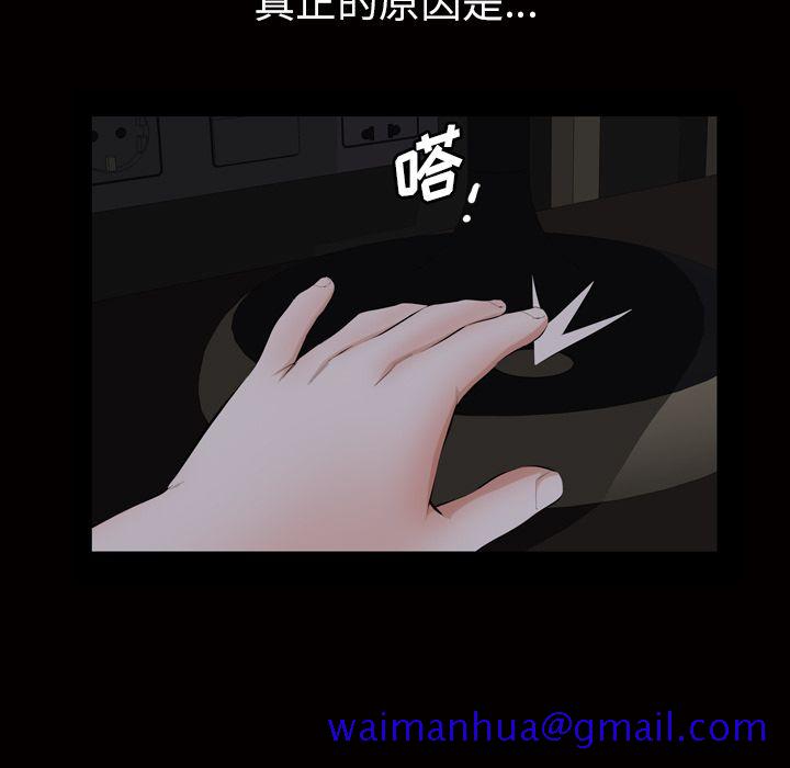 《他的她》漫画最新章节他的她-第 20 章免费下拉式在线观看章节第【21】张图片