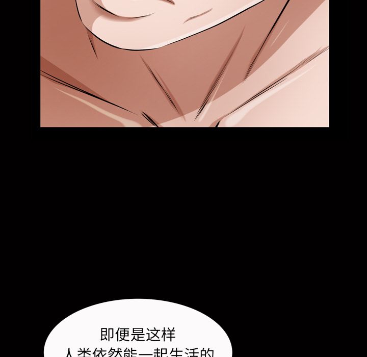 《他的她》漫画最新章节他的她-第 20 章免费下拉式在线观看章节第【90】张图片