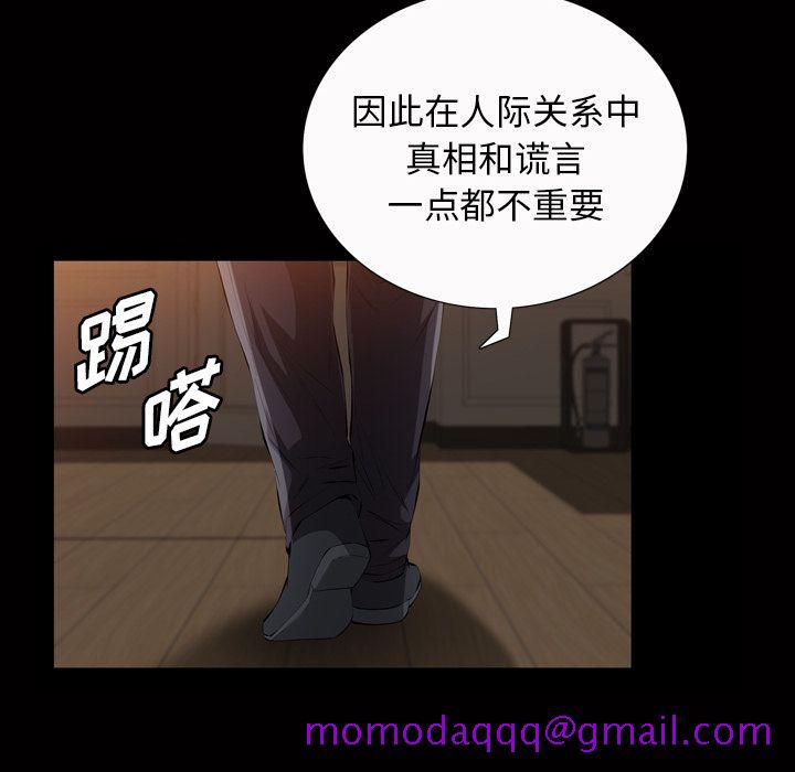 《他的她》漫画最新章节他的她-第 20 章免费下拉式在线观看章节第【96】张图片