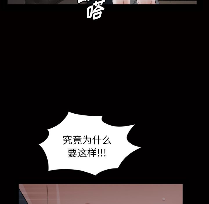 《他的她》漫画最新章节他的她-第 20 章免费下拉式在线观看章节第【29】张图片