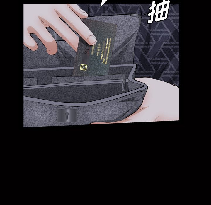 《他的她》漫画最新章节他的她-第 20 章免费下拉式在线观看章节第【47】张图片