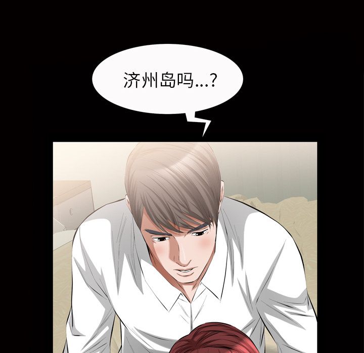 《他的她》漫画最新章节他的她-第 20 章免费下拉式在线观看章节第【117】张图片