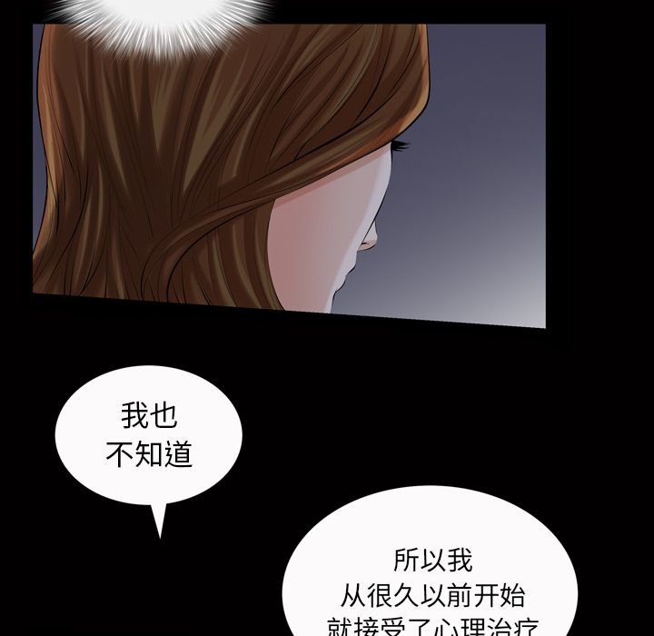 《他的她》漫画最新章节他的她-第 20 章免费下拉式在线观看章节第【33】张图片