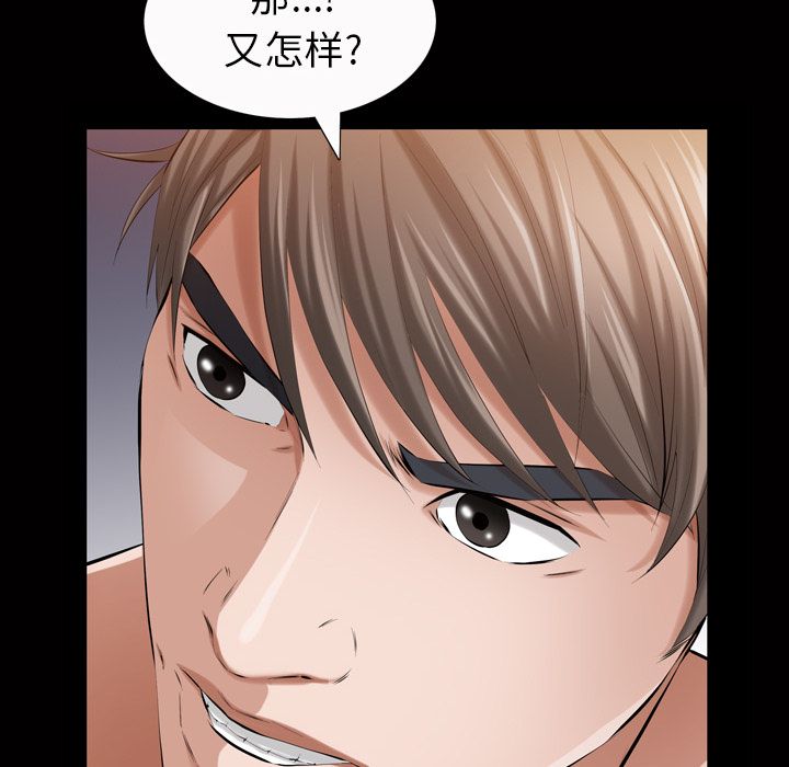 《他的她》漫画最新章节他的她-第 20 章免费下拉式在线观看章节第【89】张图片