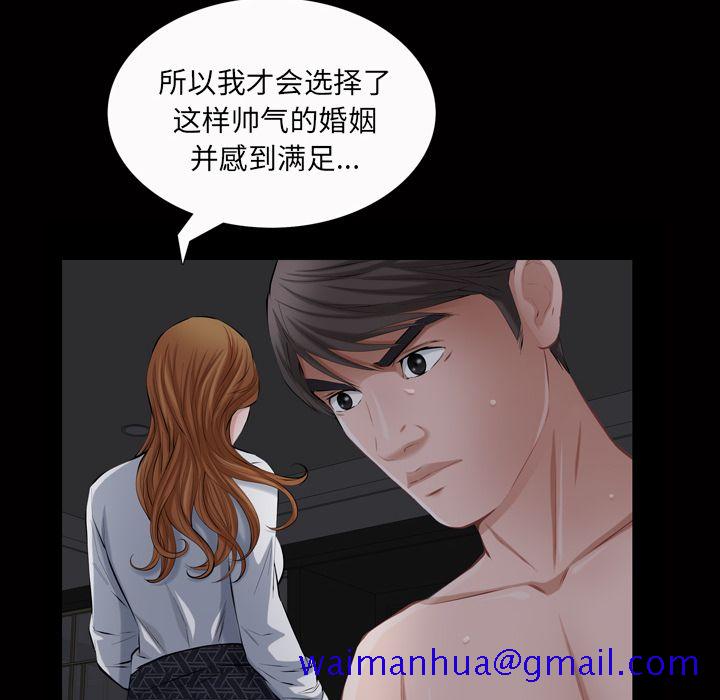 《他的她》漫画最新章节他的她-第 20 章免费下拉式在线观看章节第【41】张图片