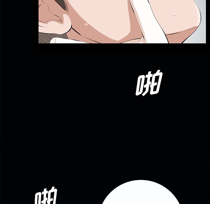 《他的她》漫画最新章节他的她-第 21 章免费下拉式在线观看章节第【124】张图片