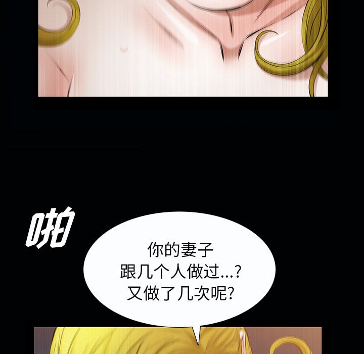 《他的她》漫画最新章节他的她-第 21 章免费下拉式在线观看章节第【130】张图片