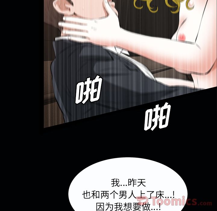 《他的她》漫画最新章节他的她-第 21 章免费下拉式在线观看章节第【120】张图片