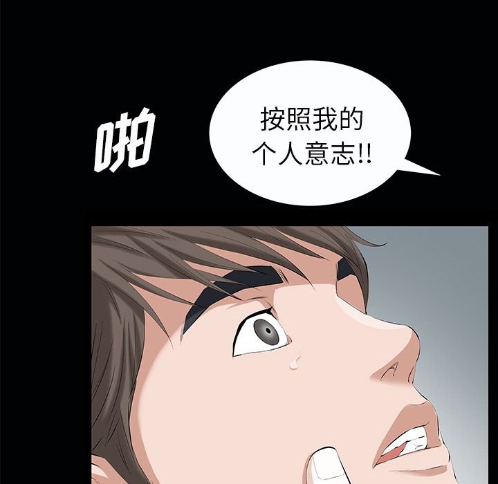 《他的她》漫画最新章节他的她-第 21 章免费下拉式在线观看章节第【123】张图片