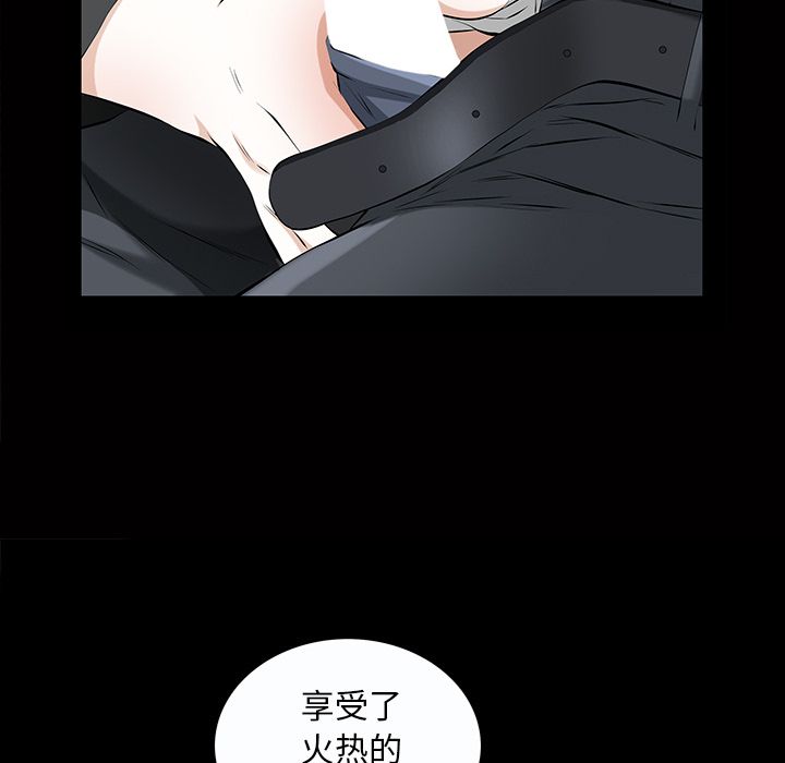 《他的她》漫画最新章节他的她-第 21 章免费下拉式在线观看章节第【102】张图片