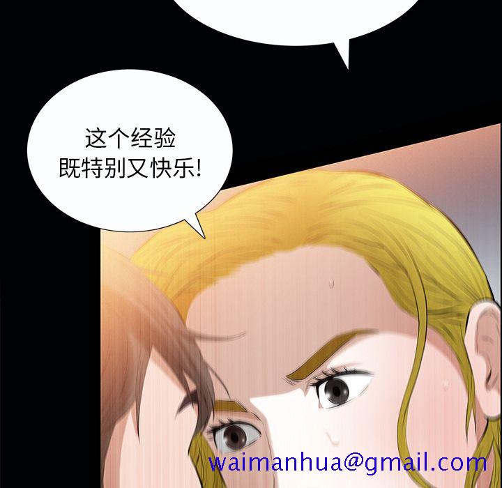 《他的她》漫画最新章节他的她-第 21 章免费下拉式在线观看章节第【121】张图片