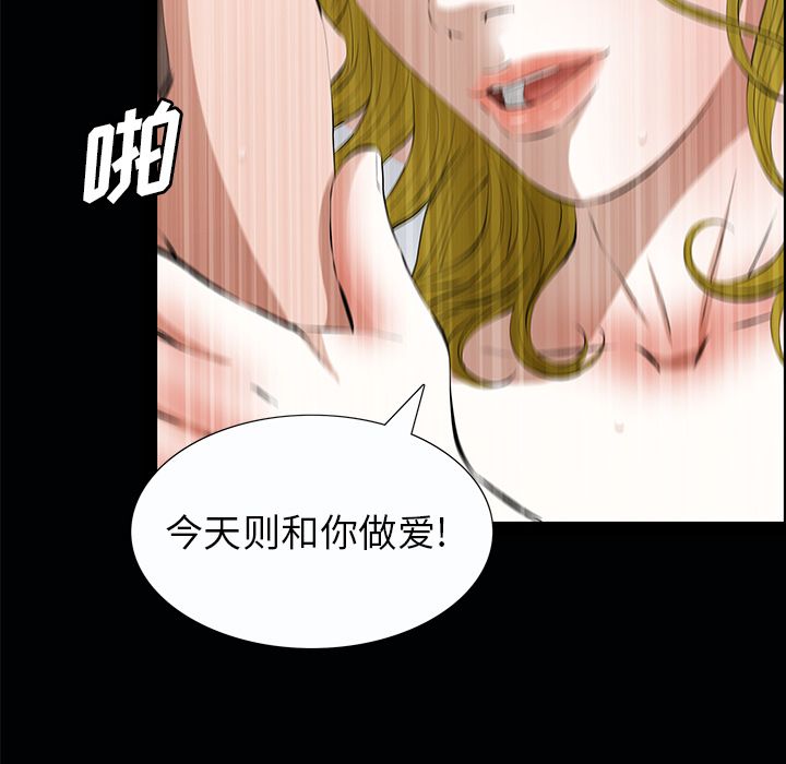 《他的她》漫画最新章节他的她-第 21 章免费下拉式在线观看章节第【122】张图片