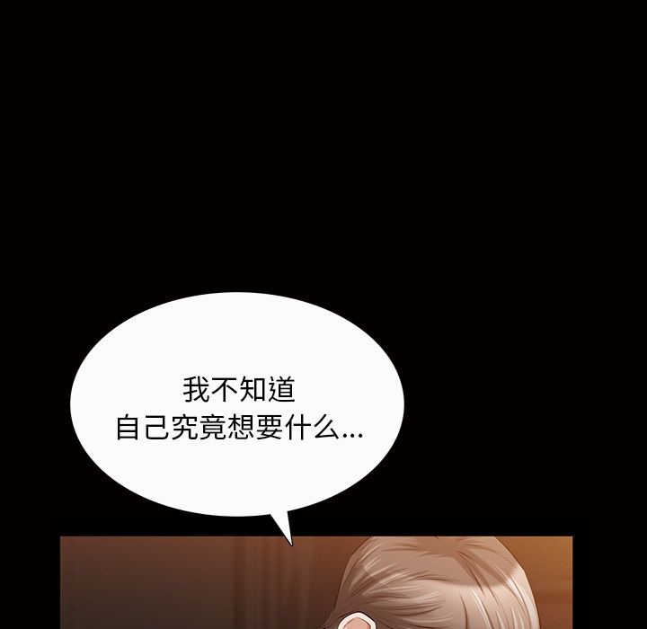 《他的她》漫画最新章节他的她-第 21 章免费下拉式在线观看章节第【89】张图片