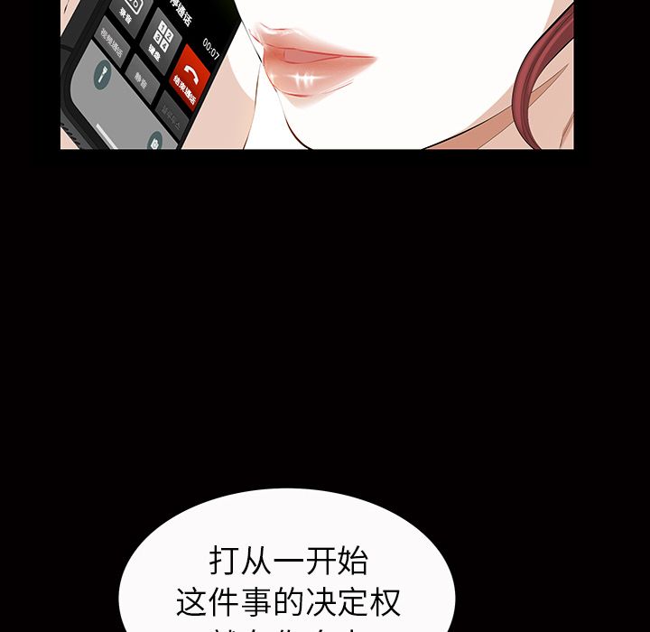 《他的她》漫画最新章节他的她-第 21 章免费下拉式在线观看章节第【60】张图片