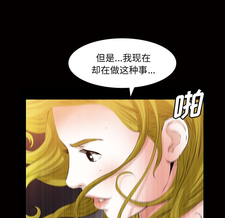 《他的她》漫画最新章节他的她-第 21 章免费下拉式在线观看章节第【115】张图片