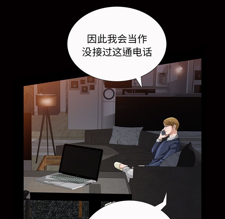 《他的她》漫画最新章节他的她-第 21 章免费下拉式在线观看章节第【62】张图片