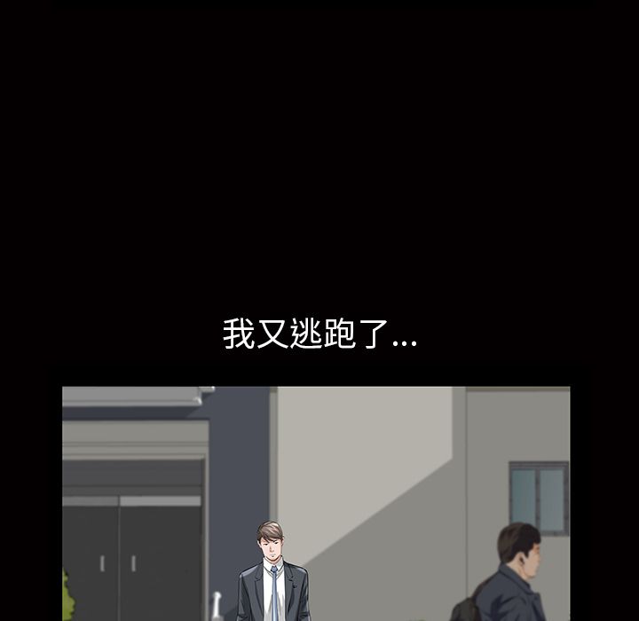 《他的她》漫画最新章节他的她-第 21 章免费下拉式在线观看章节第【53】张图片