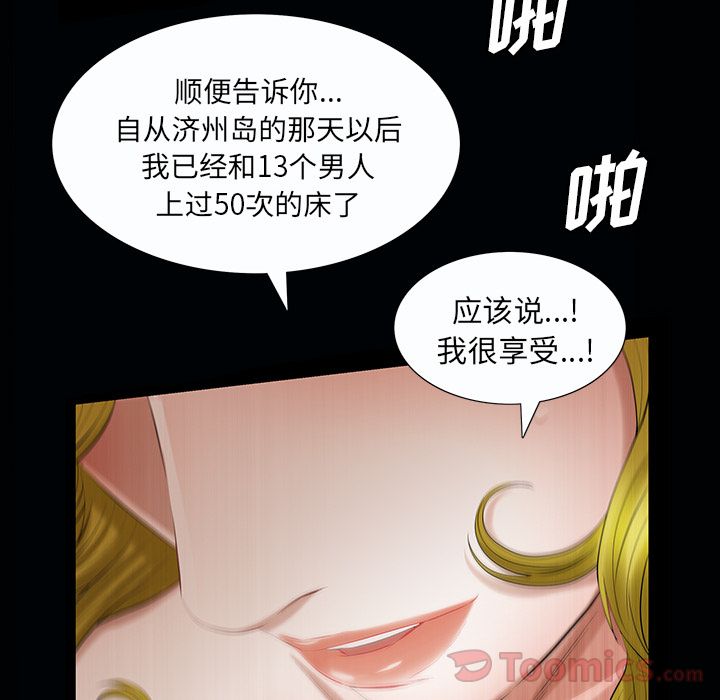 《他的她》漫画最新章节他的她-第 21 章免费下拉式在线观看章节第【129】张图片