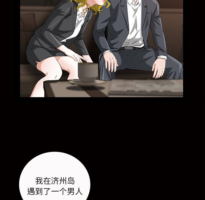 《他的她》漫画最新章节他的她-第 21 章免费下拉式在线观看章节第【95】张图片