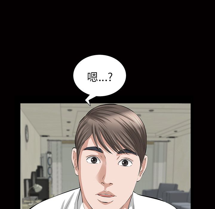 《他的她》漫画最新章节他的她-第 21 章免费下拉式在线观看章节第【35】张图片