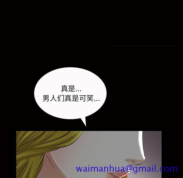 《他的她》漫画最新章节他的她-第 21 章免费下拉式在线观看章节第【91】张图片