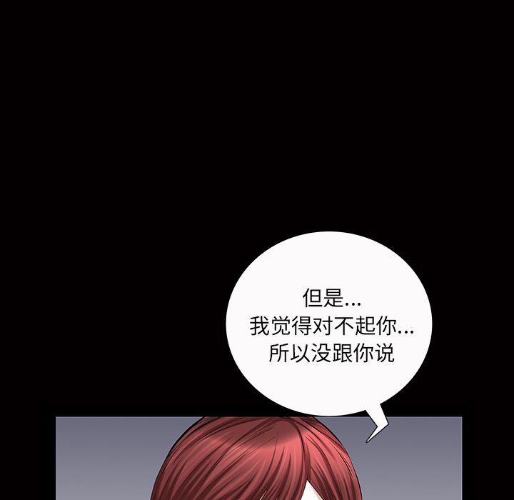 《他的她》漫画最新章节他的她-第 21 章免费下拉式在线观看章节第【48】张图片