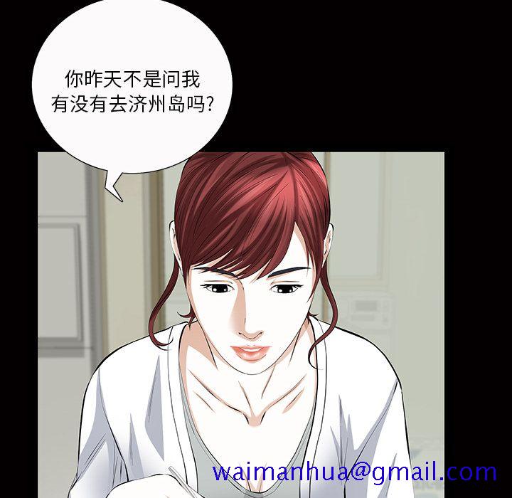 《他的她》漫画最新章节他的她-第 21 章免费下拉式在线观看章节第【41】张图片