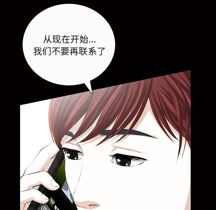 《他的她》漫画最新章节他的她-第 21 章免费下拉式在线观看章节第【59】张图片