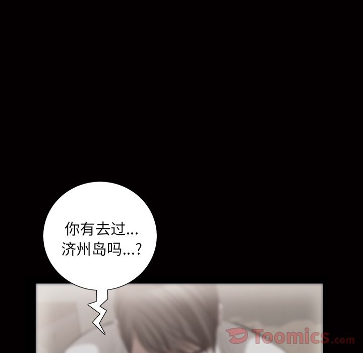 《他的她》漫画最新章节他的她-第 21 章免费下拉式在线观看章节第【38】张图片