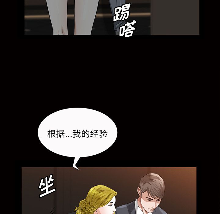 《他的她》漫画最新章节他的她-第 21 章免费下拉式在线观看章节第【94】张图片