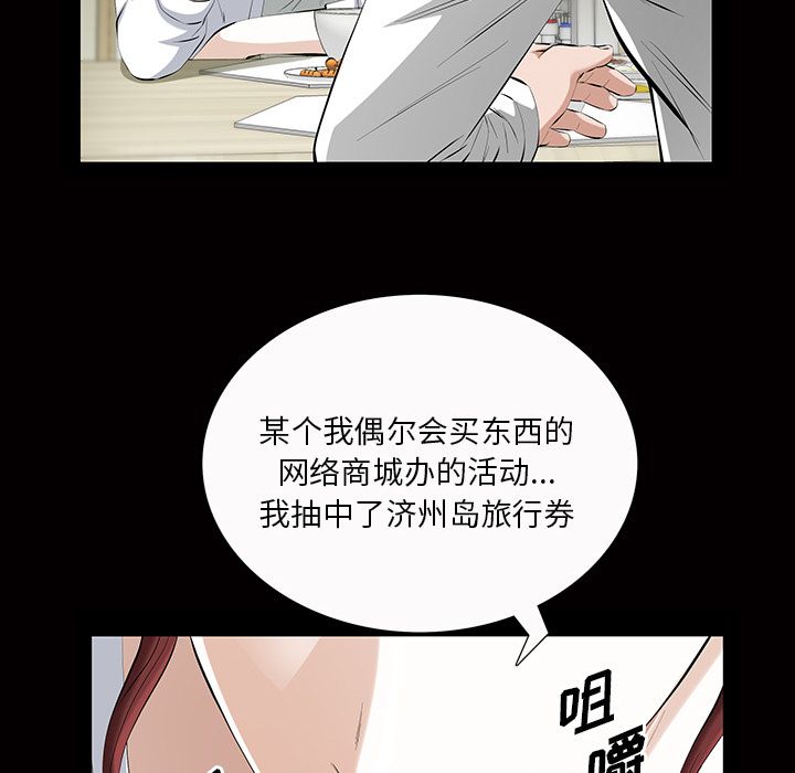 《他的她》漫画最新章节他的她-第 21 章免费下拉式在线观看章节第【45】张图片