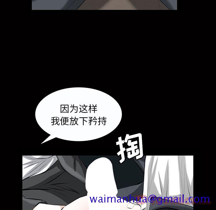 《他的她》漫画最新章节他的她-第 21 章免费下拉式在线观看章节第【101】张图片