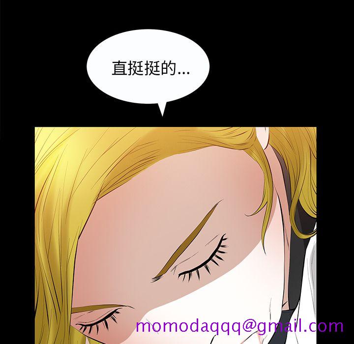 《他的她》漫画最新章节他的她-第 21 章免费下拉式在线观看章节第【106】张图片