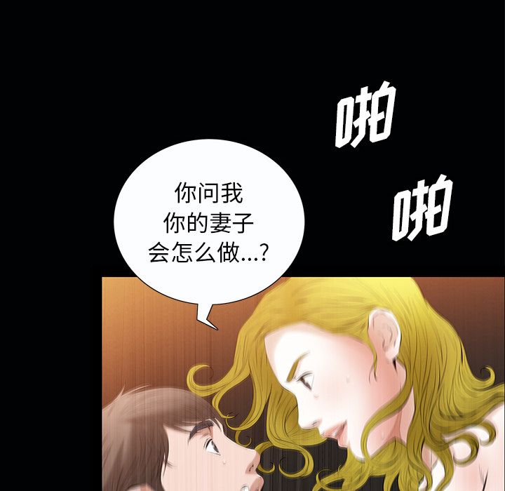 《他的她》漫画最新章节他的她-第 21 章免费下拉式在线观看章节第【119】张图片