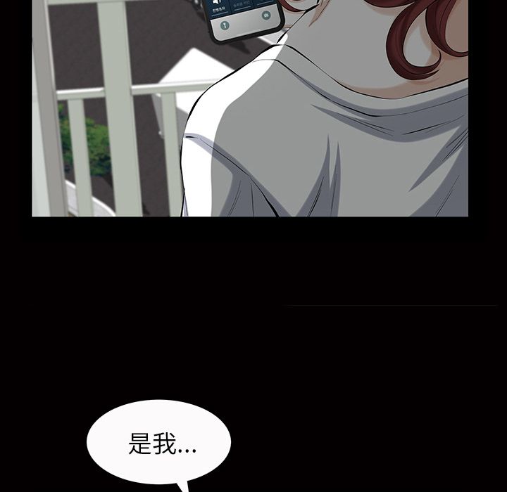 《他的她》漫画最新章节他的她-第 21 章免费下拉式在线观看章节第【57】张图片