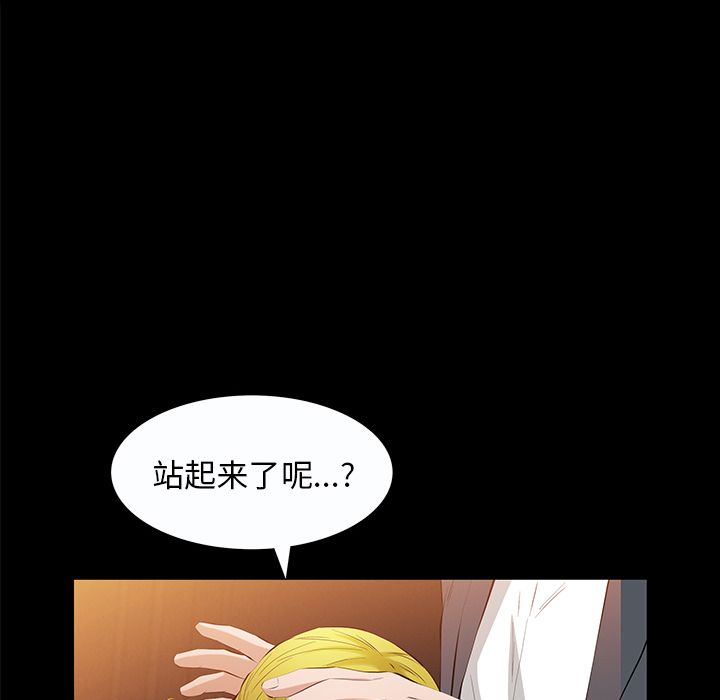 《他的她》漫画最新章节他的她-第 21 章免费下拉式在线观看章节第【104】张图片