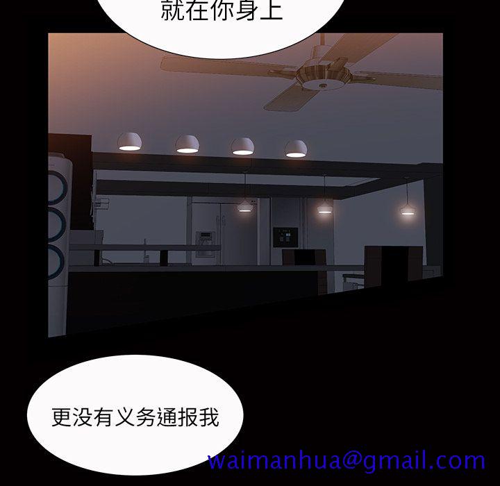 《他的她》漫画最新章节他的她-第 21 章免费下拉式在线观看章节第【61】张图片