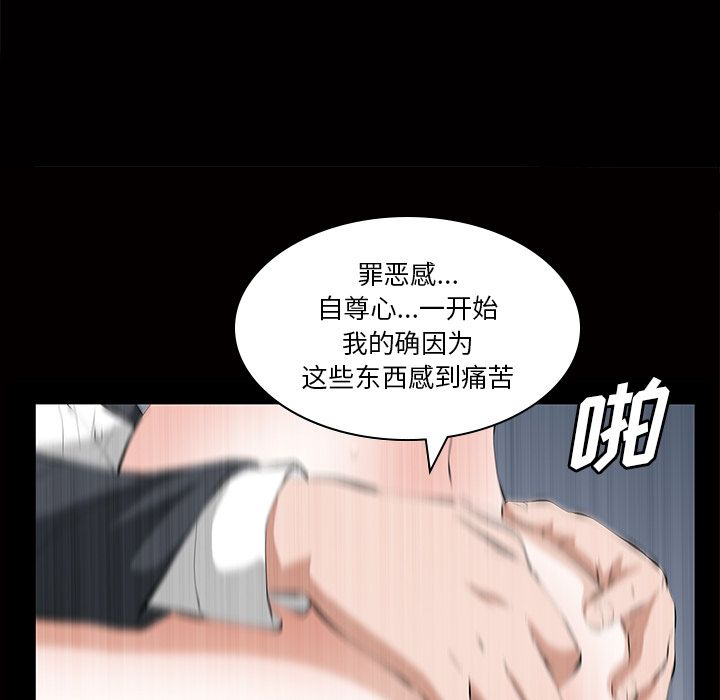 《他的她》漫画最新章节他的她-第 21 章免费下拉式在线观看章节第【113】张图片