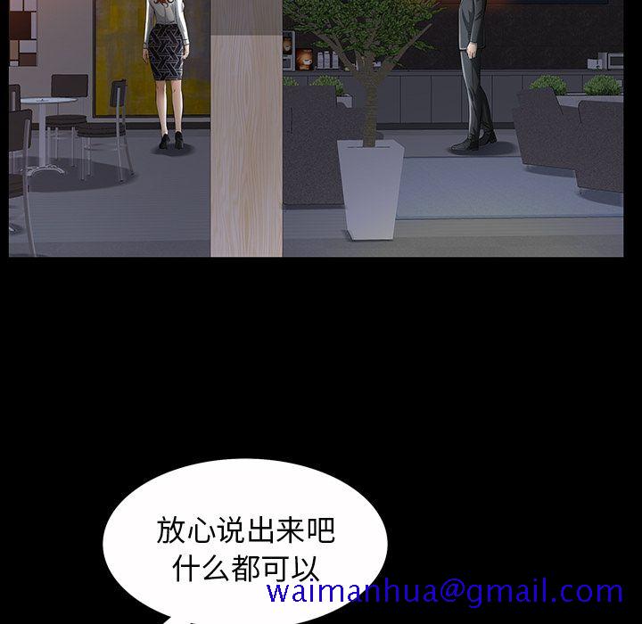 《他的她》漫画最新章节他的她-第 22 章免费下拉式在线观看章节第【121】张图片