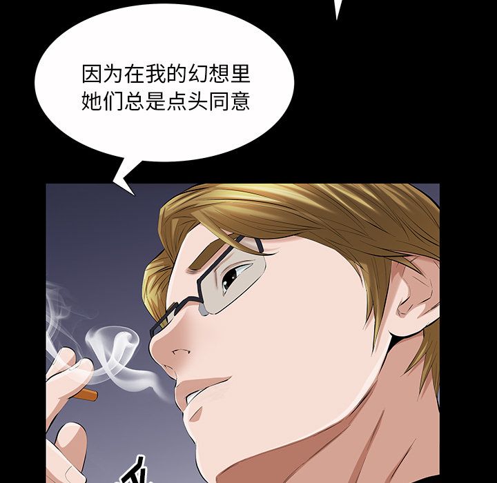 《他的她》漫画最新章节他的她-第 22 章免费下拉式在线观看章节第【63】张图片