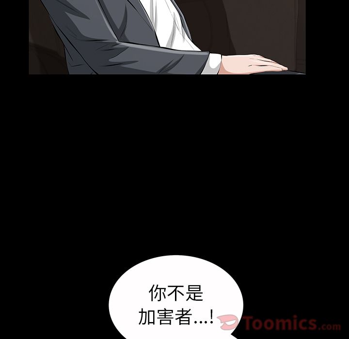 《他的她》漫画最新章节他的她-第 22 章免费下拉式在线观看章节第【29】张图片