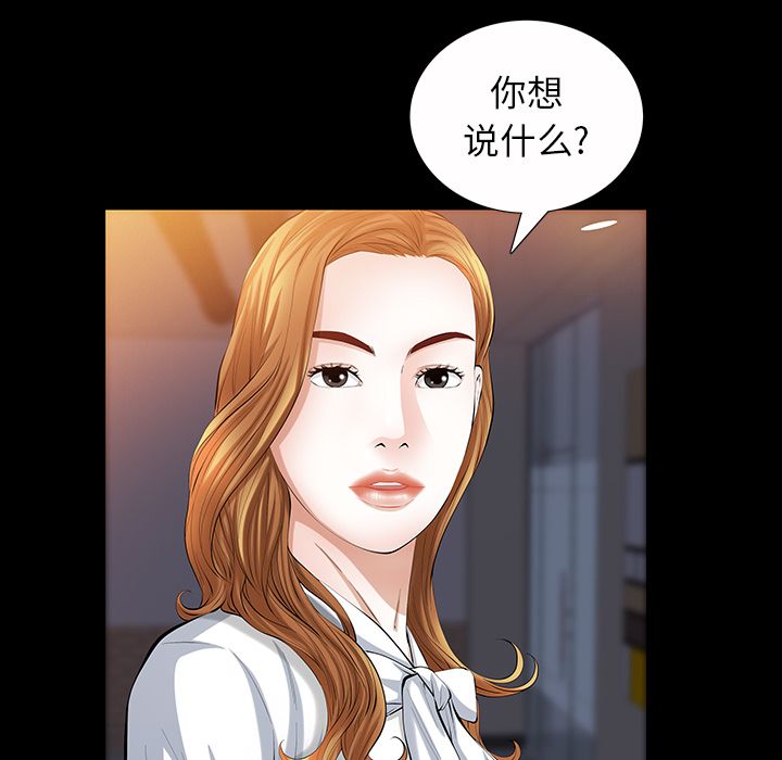 《他的她》漫画最新章节他的她-第 22 章免费下拉式在线观看章节第【127】张图片