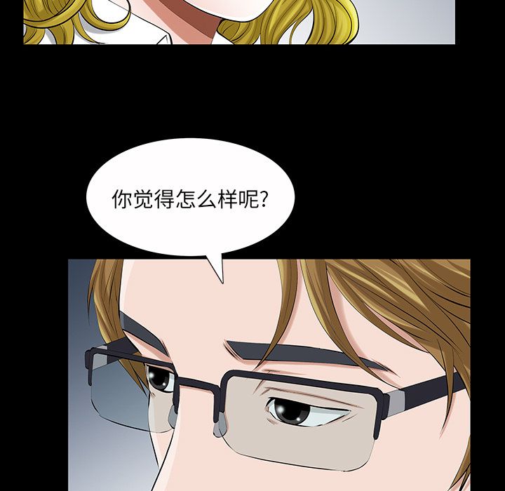 《他的她》漫画最新章节他的她-第 22 章免费下拉式在线观看章节第【67】张图片