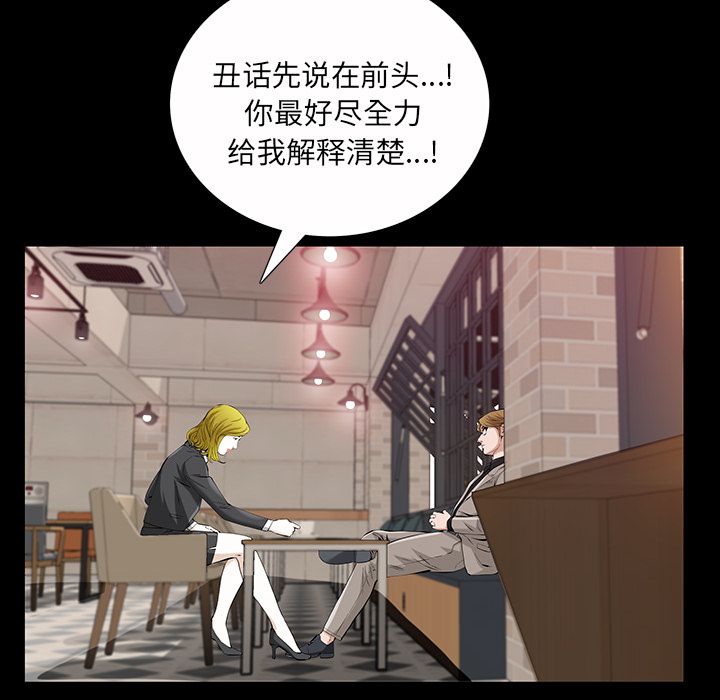 《他的她》漫画最新章节他的她-第 22 章免费下拉式在线观看章节第【47】张图片