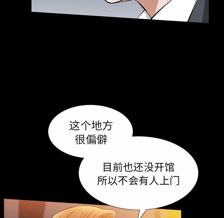 《他的她》漫画最新章节他的她-第 22 章免费下拉式在线观看章节第【118】张图片