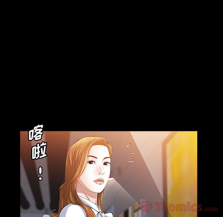 《他的她》漫画最新章节他的她-第 22 章免费下拉式在线观看章节第【110】张图片