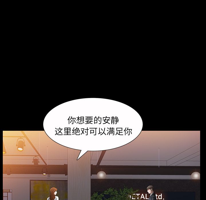 《他的她》漫画最新章节他的她-第 22 章免费下拉式在线观看章节第【120】张图片