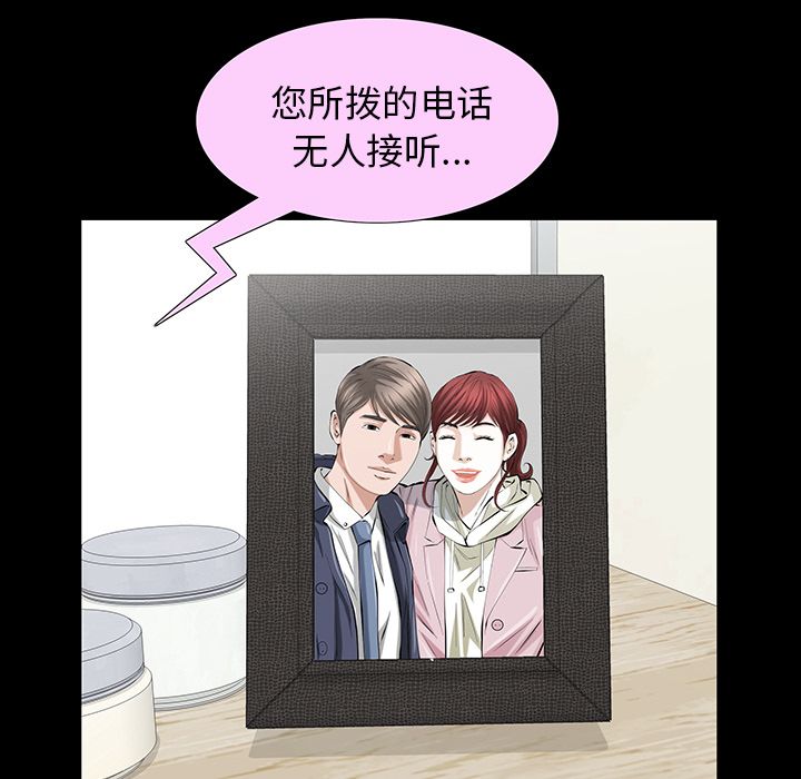 《他的她》漫画最新章节他的她-第 22 章免费下拉式在线观看章节第【93】张图片